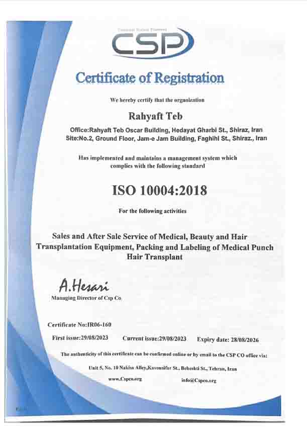 گواهی استاندارد ISO1004