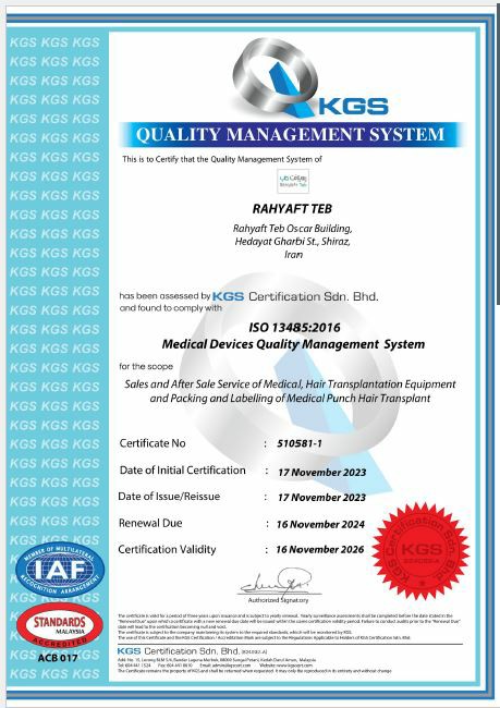 گواهی استاندارد ISO13485