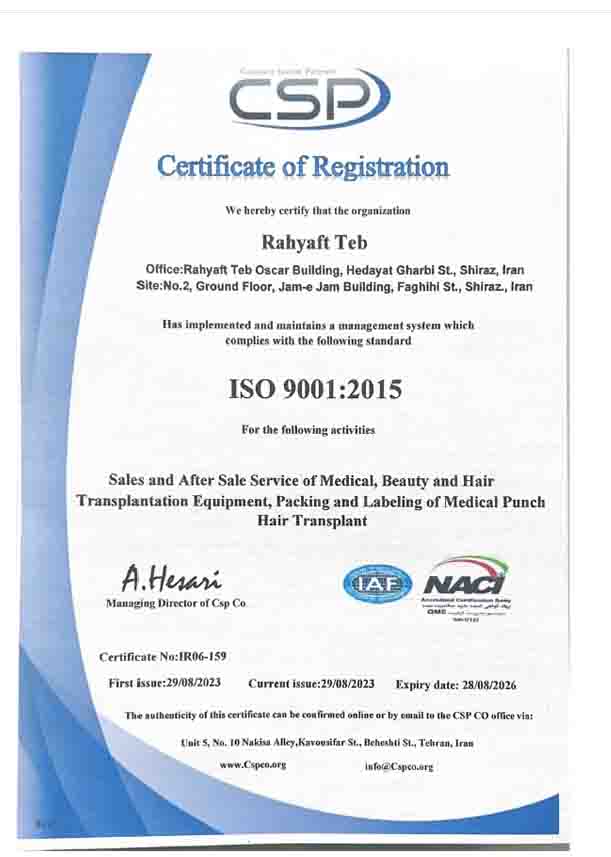 گواهی استاندارد ISO9001