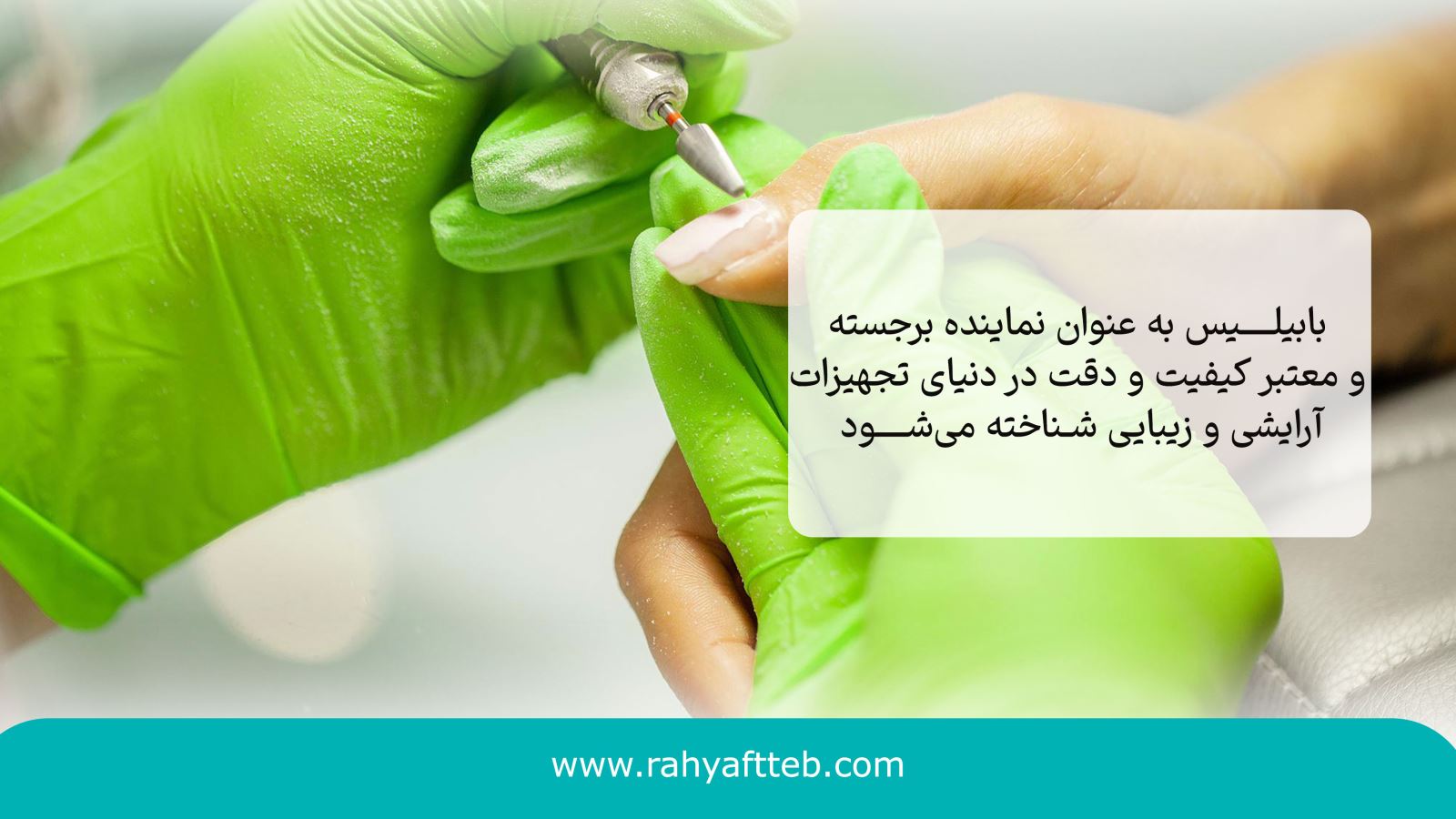 بابلیس