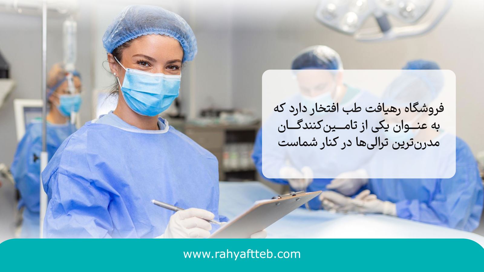 فروشگاه رهیافت طب