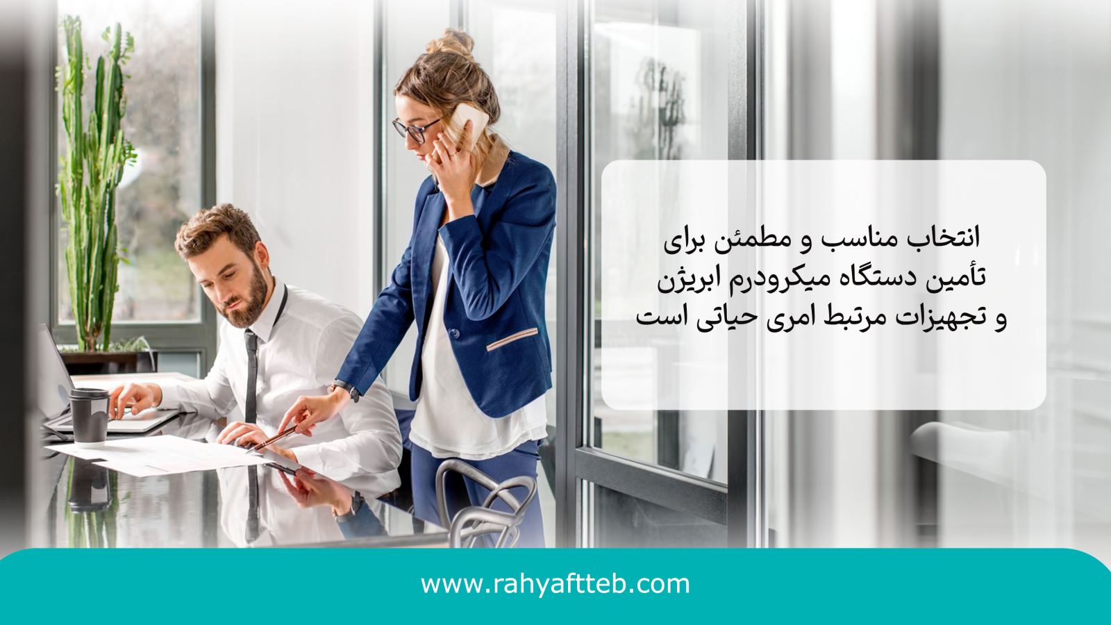 برای خرید دستگاه میکرودرم ابریژن، بهتر است از کجا شروع کنید