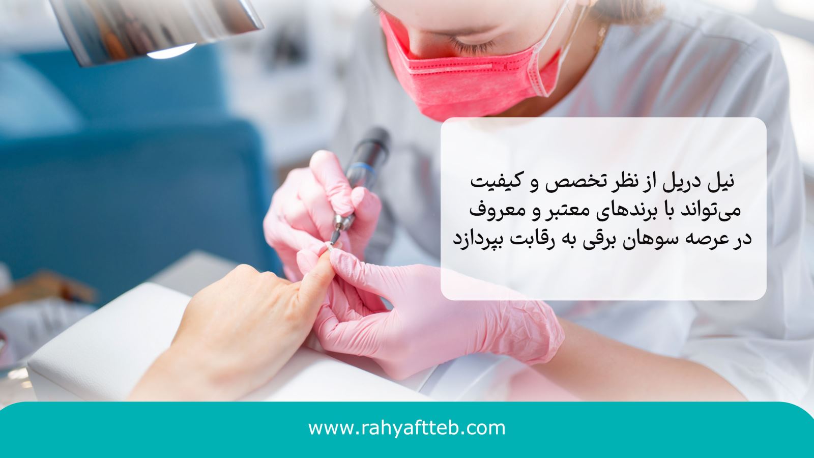 بهترین سوهان برقی