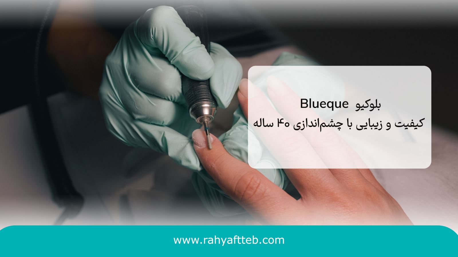 محلول لنز