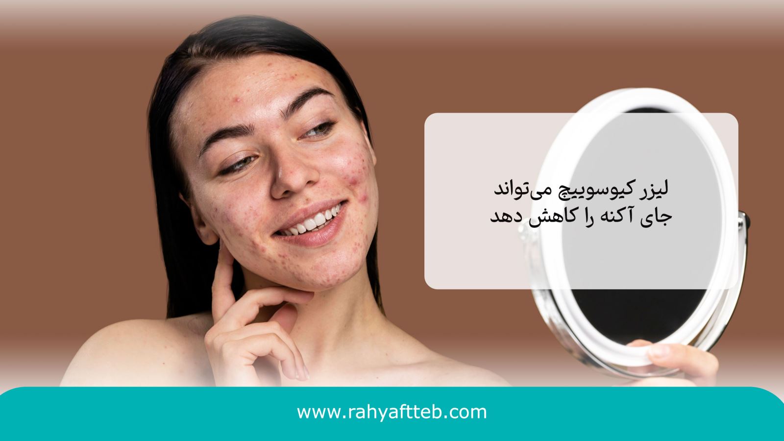 مزایا استفاده از لیزر کیوسوییچ