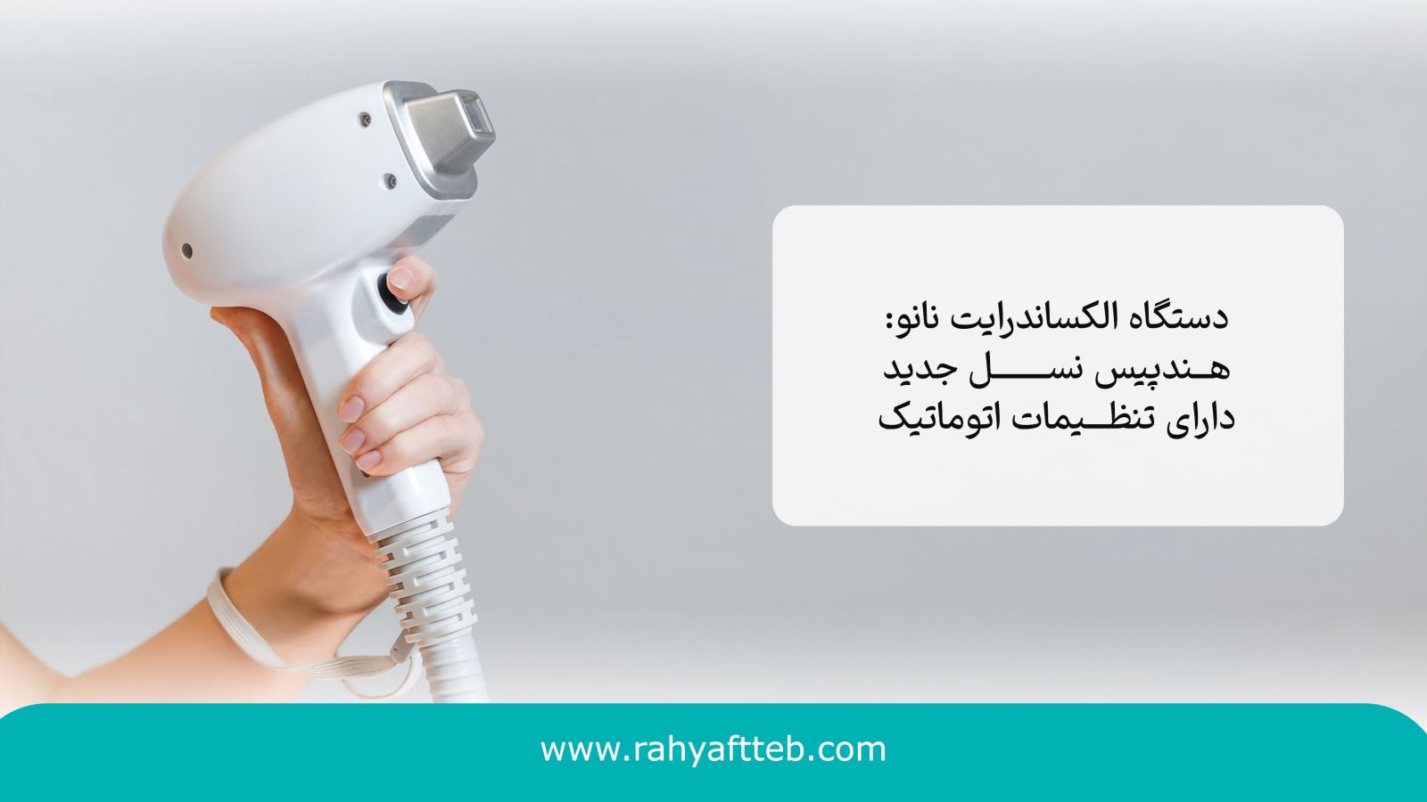 محلول لنز