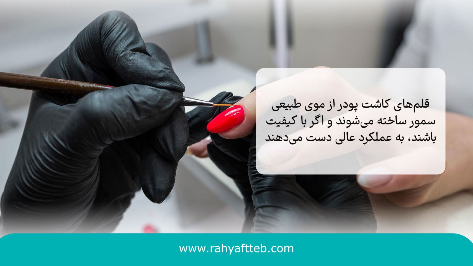 قلم کاشت ناخن