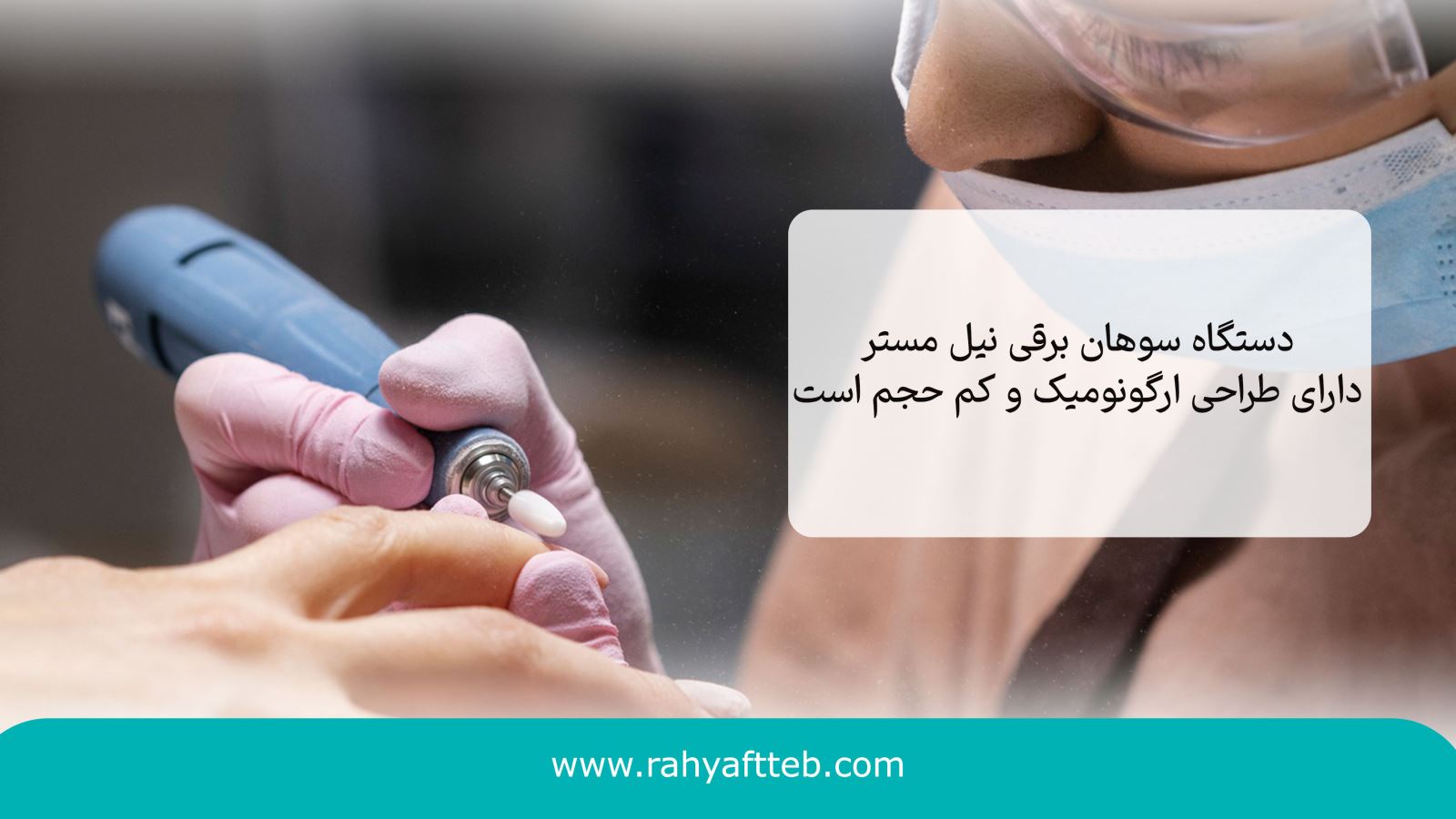 کیفیت ساخت