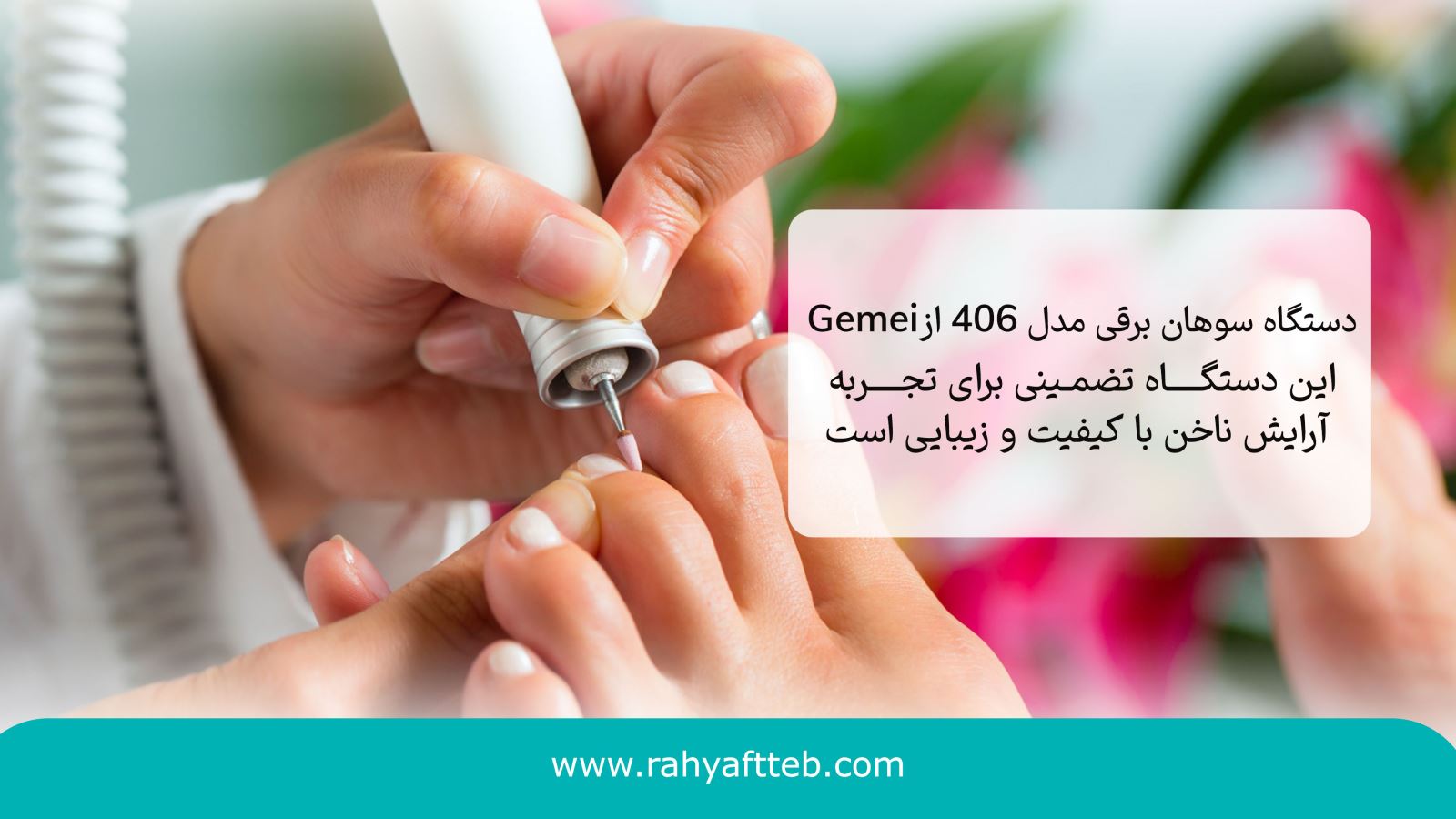 دستگاه جیمی