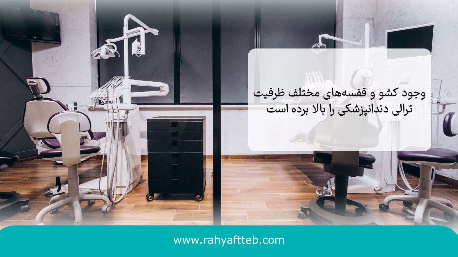 دندانپزشکی