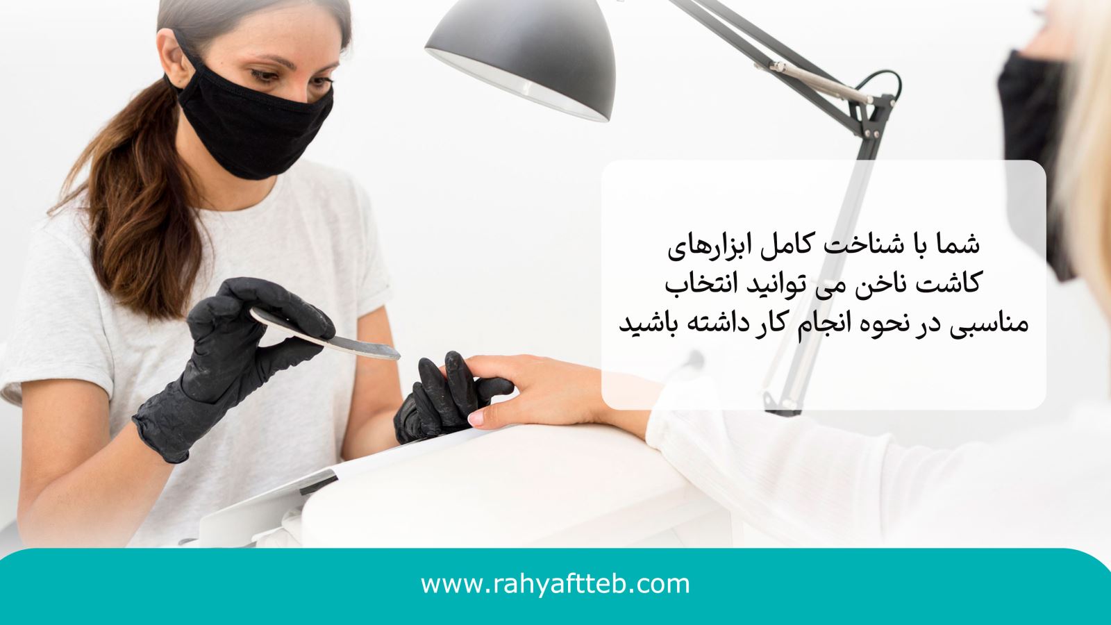 کاشت ناخن