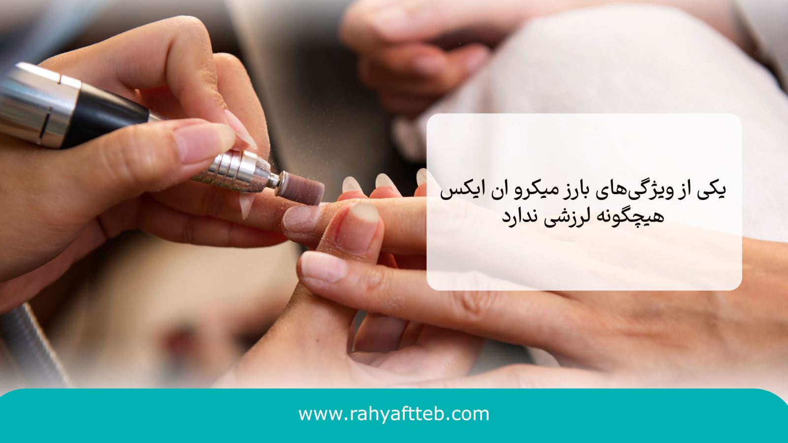 میکرو ان ایکس