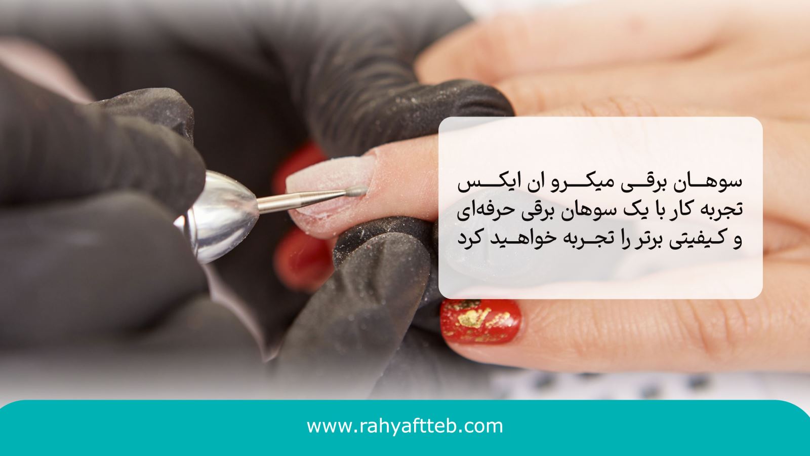 میکرو
