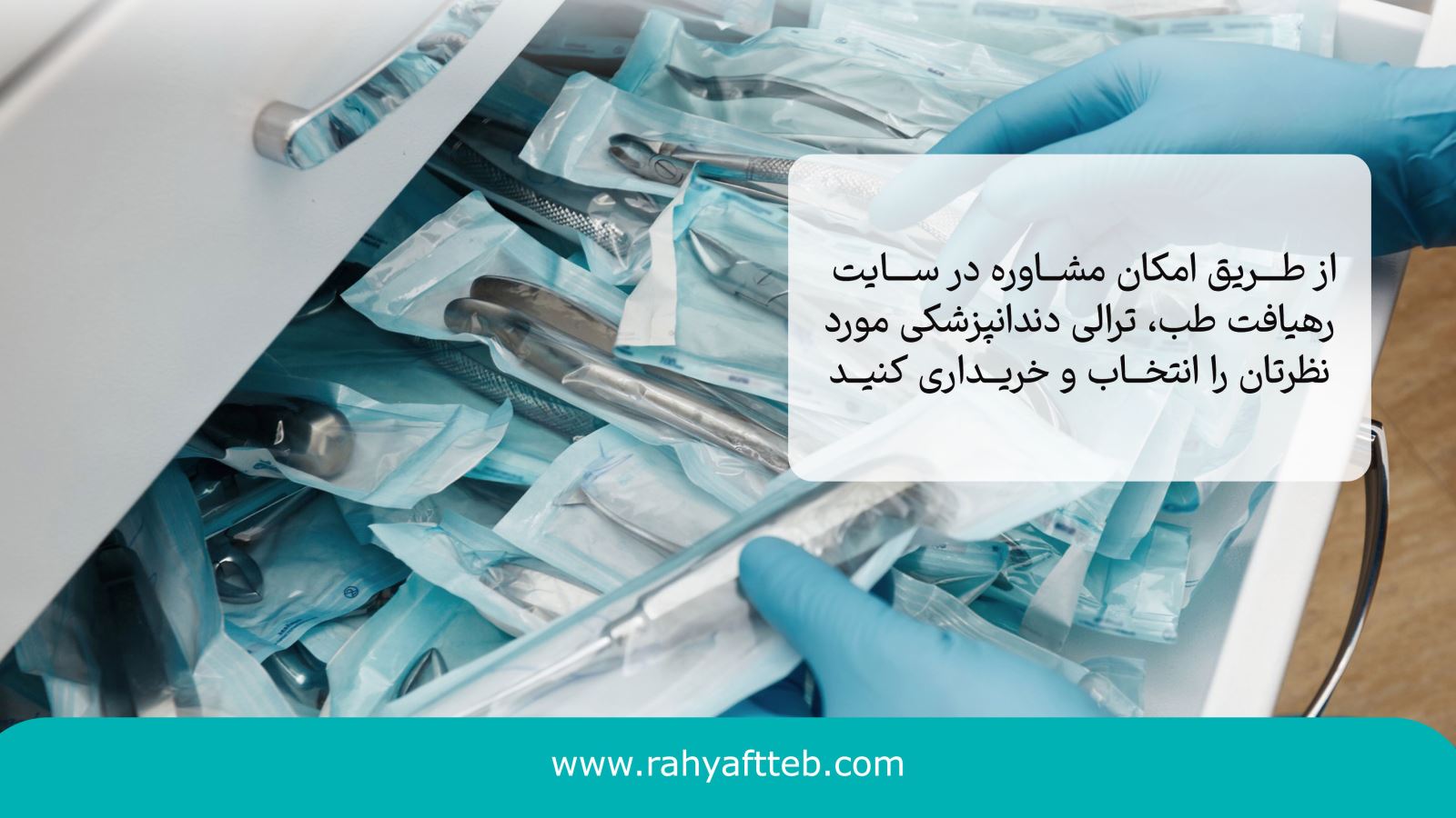 خرید ترالی