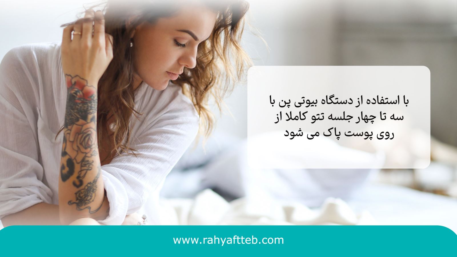 مزایا و معایب ترمیم مو به روش HRT 