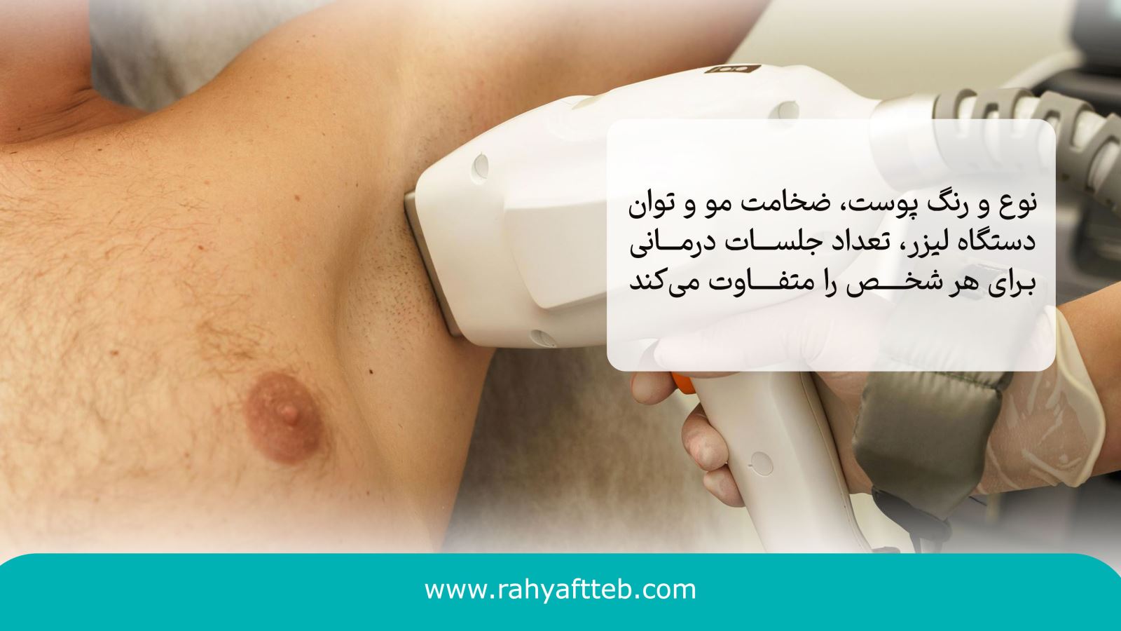 چگونه ریزش موی ناشی از مشکلات تیروئید را درمان کنیم؟