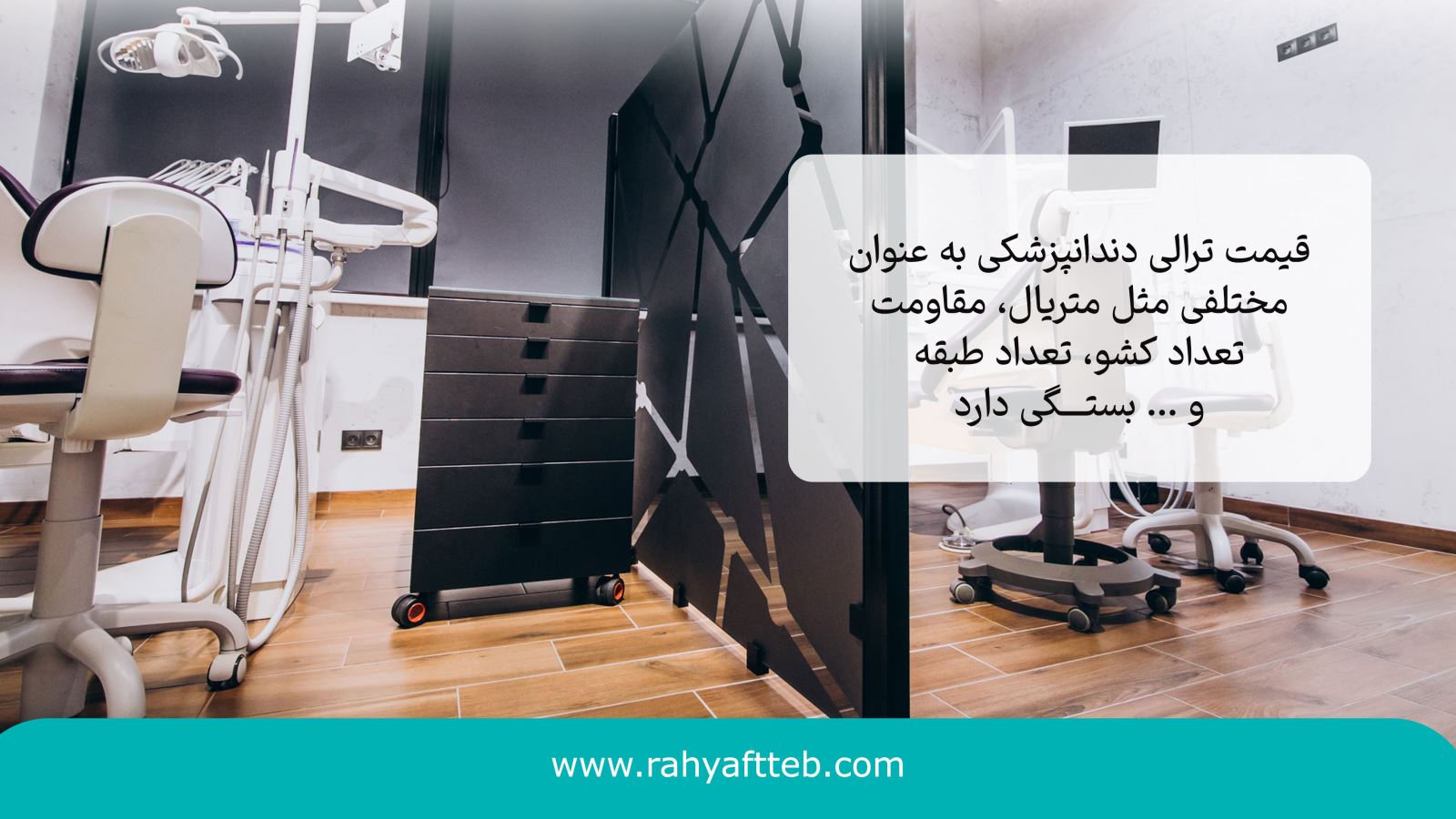 قیمت ترالی