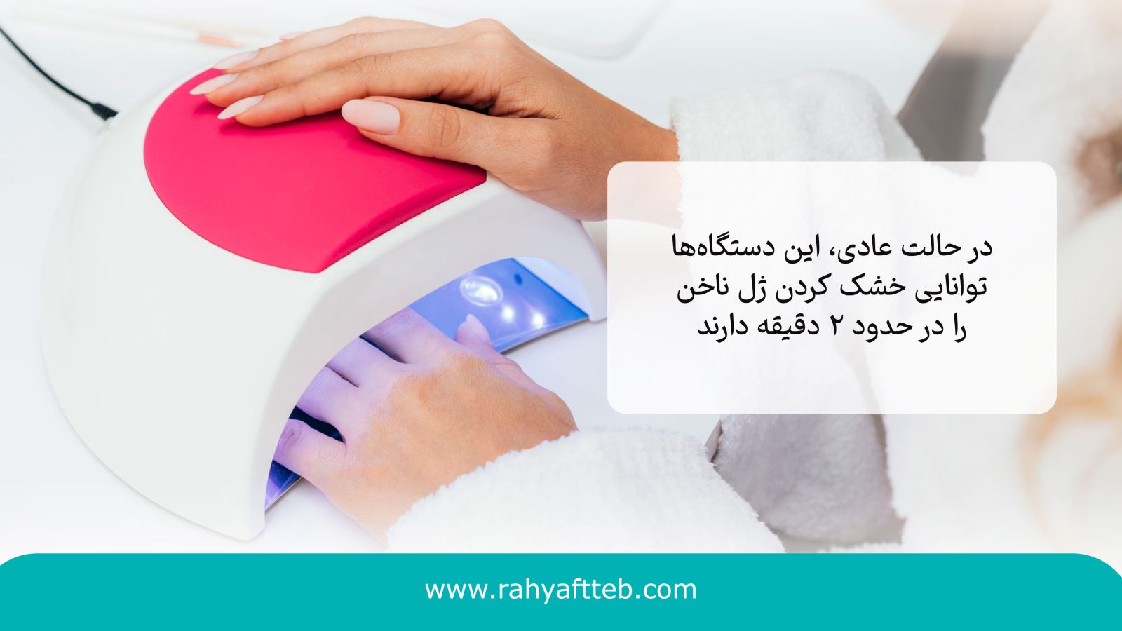 درمان ریزش مو با پی آر پی
