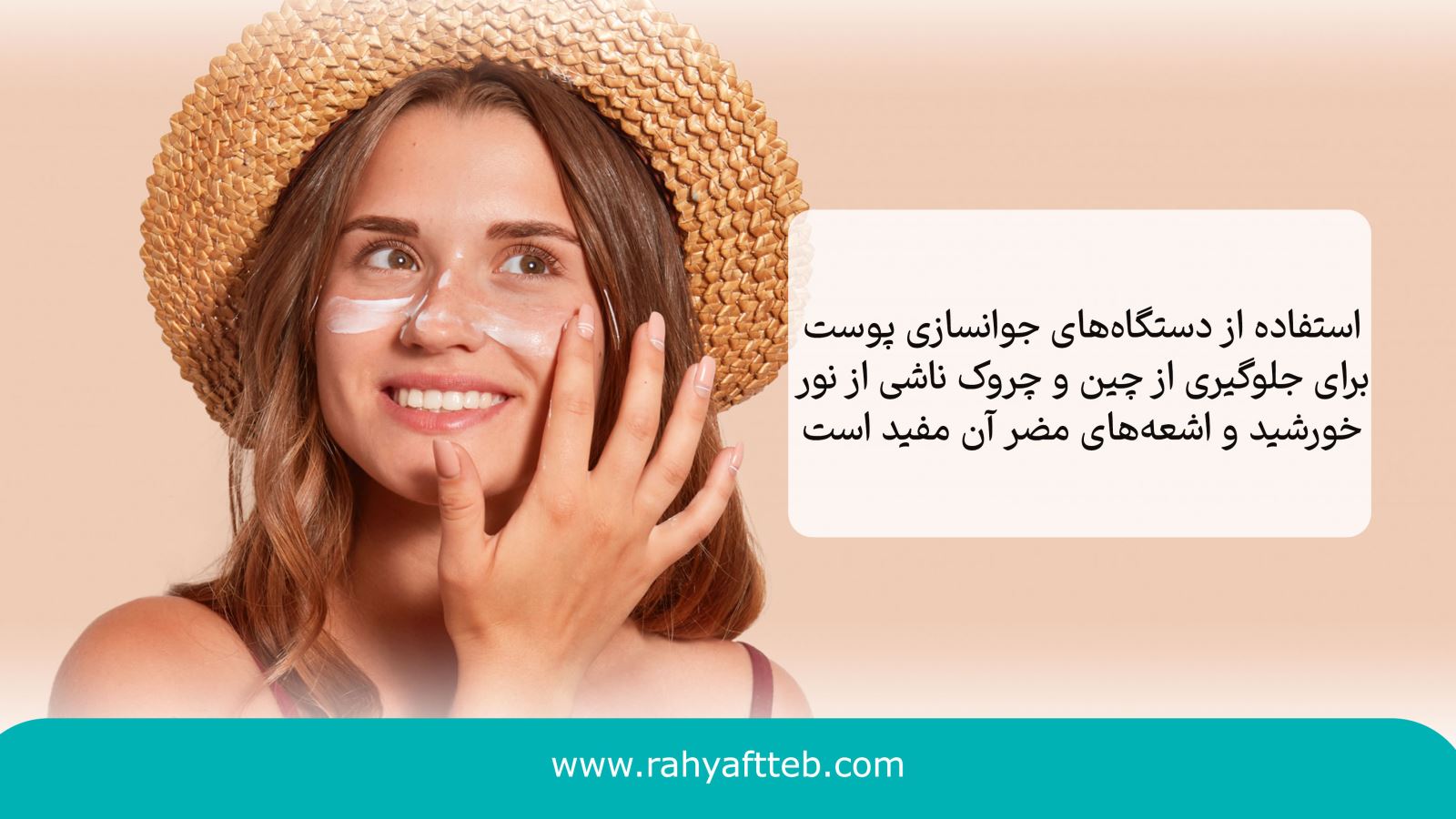 ایجاد چین و چروک به دلیل عادات نادرست تغذیه‌ای