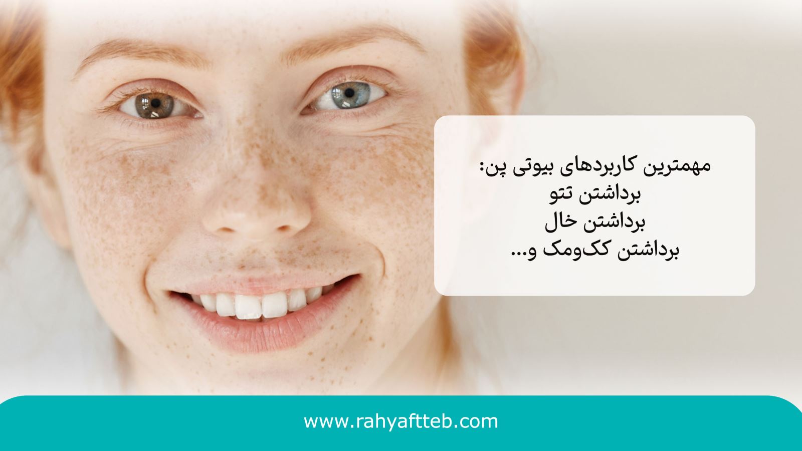 کربوکسی تراپی