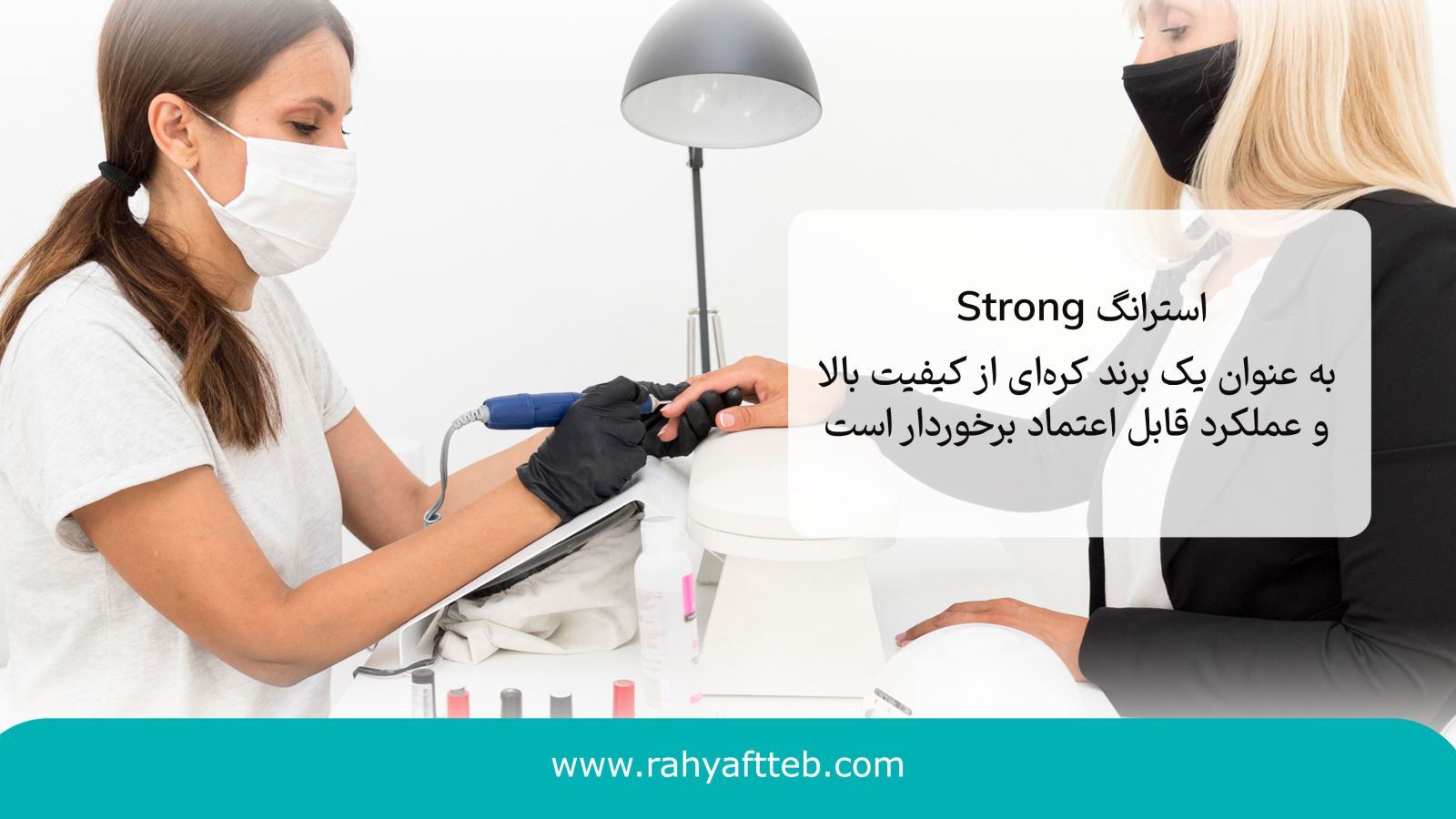 استرانگ