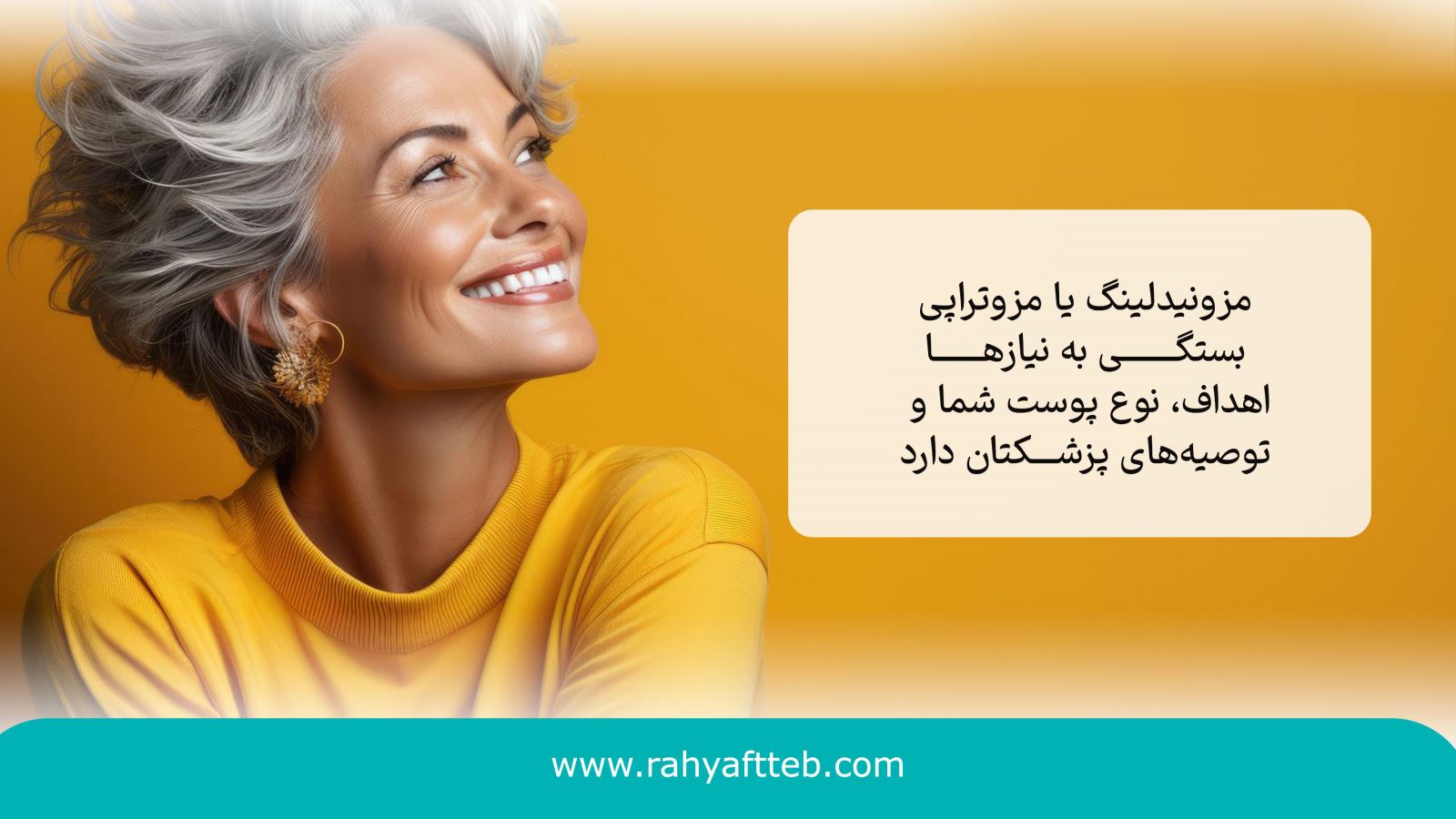 مزونیدلینگ یا مزوتراپی