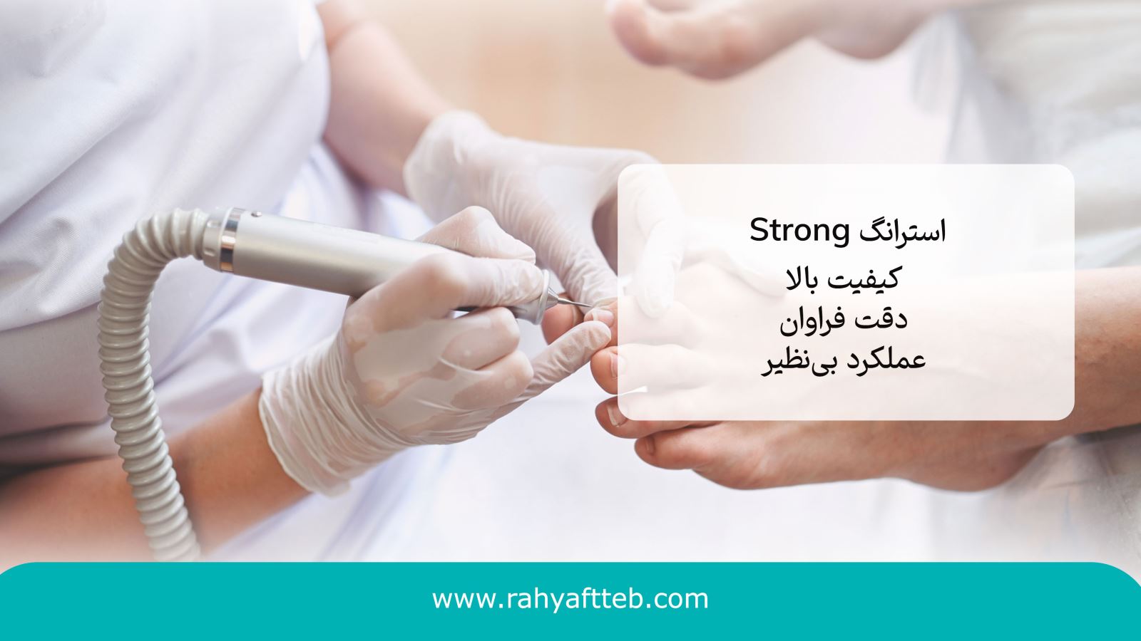 سوهان ناخن