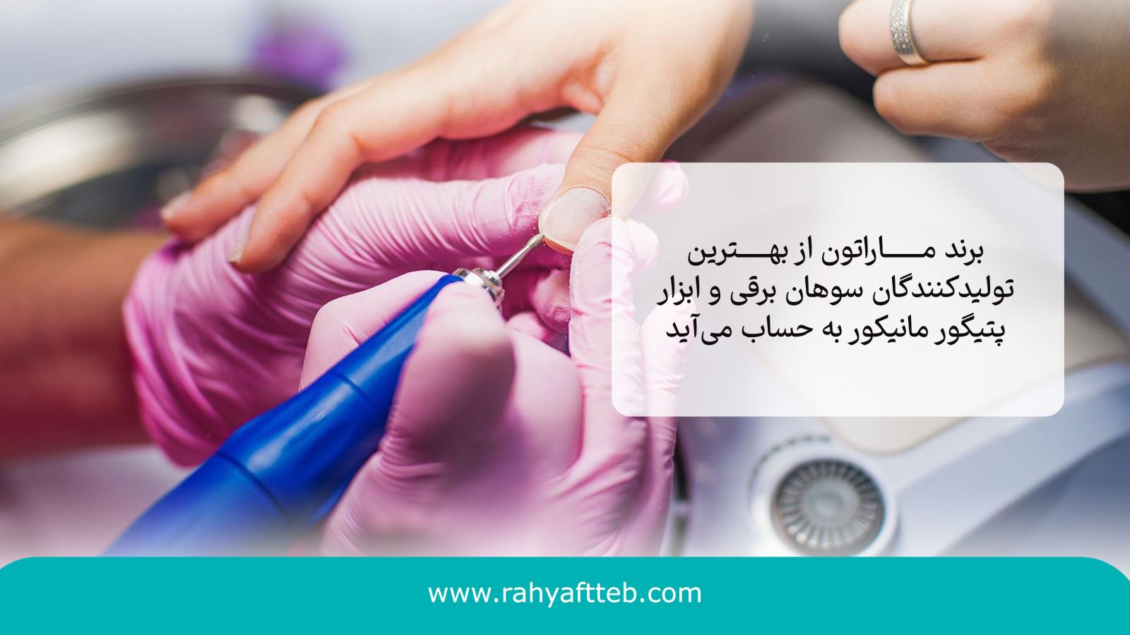 ماراتون