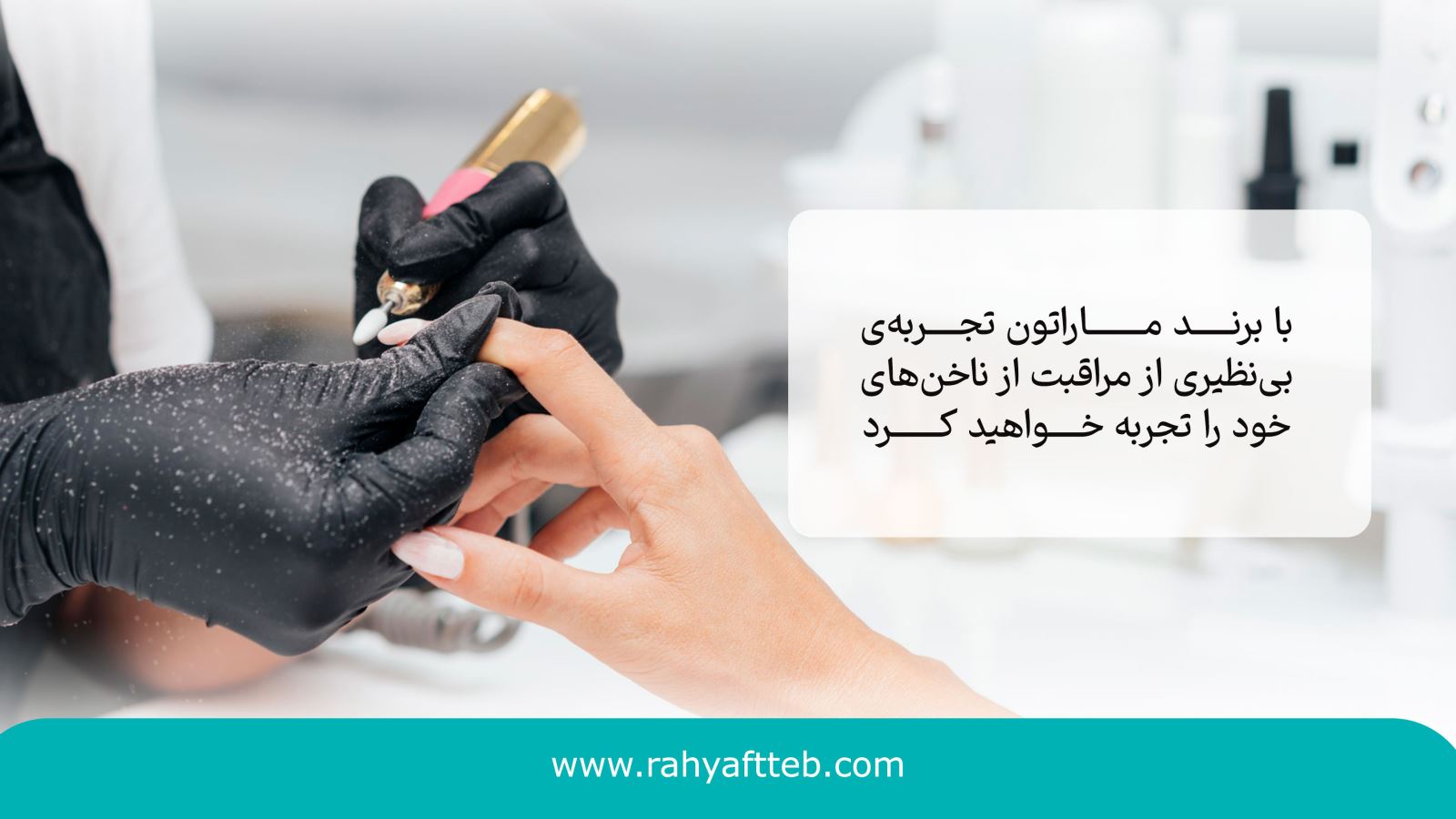 سوهان برقی ناخن