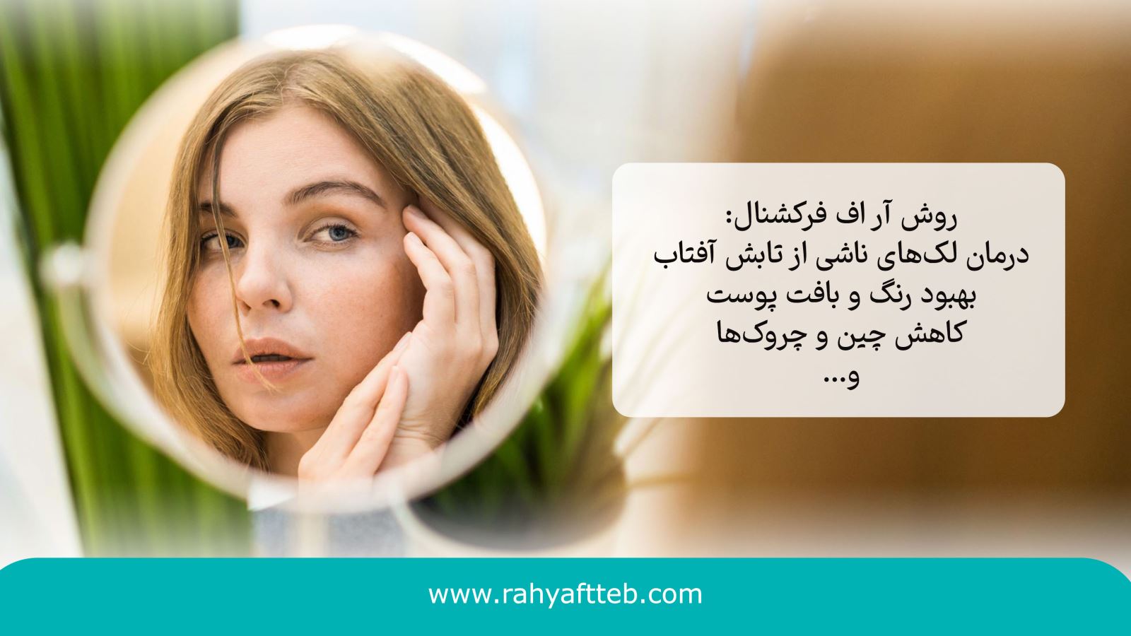 مشکلات پوستی متنوع